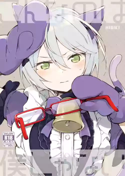 Konna no wa Boku Janai