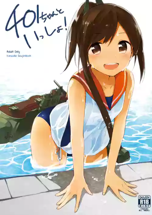 401-chan to Issho!