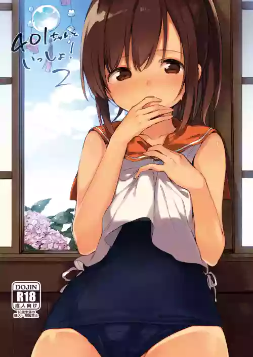 401-chan to Issho! 2