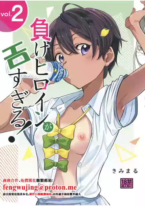 Make Heroine ga Ero Sugiru! 2