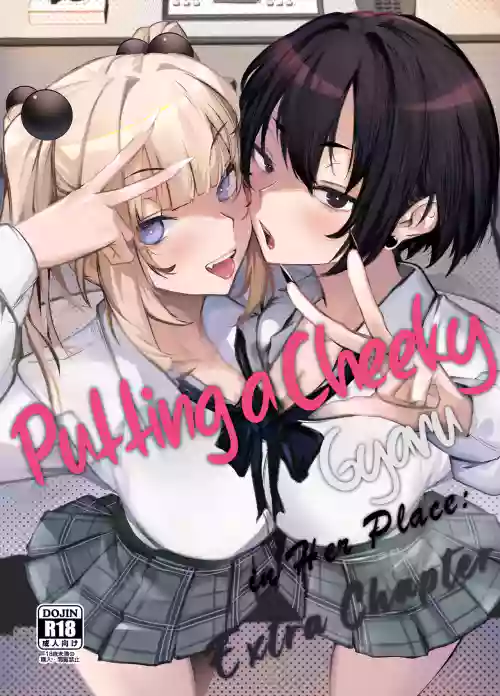 Namaiki JK ga Wakaraserareru Hon Bangai Hen | Putting a Cheeky Gyaru in Her Place: Extra Chapter