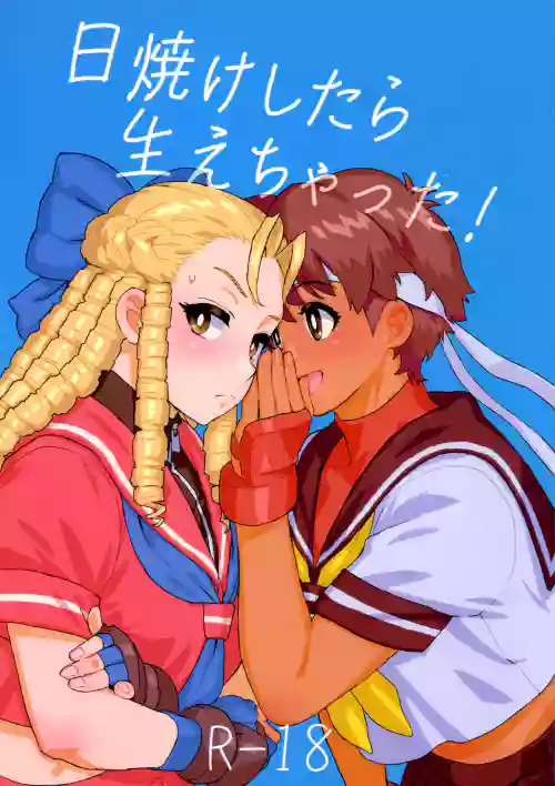 Hiyake Shitara hae Chatta!