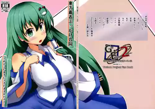 Touhou Chakui Bukkake Goudou