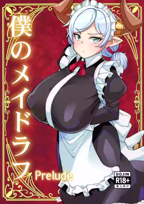 Boku no Maid Love: Prelude