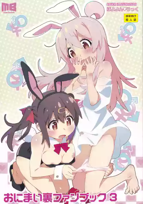 OniMai Ura Fan Book 3