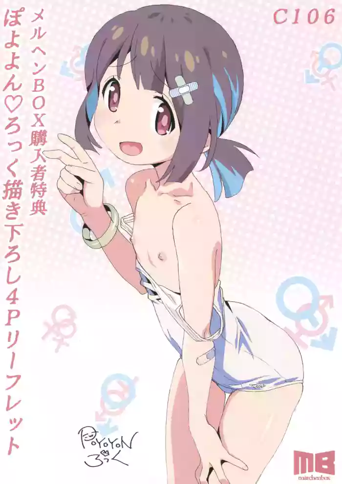 C106 Märchen BOX Purchase Bonus Poyoyon Rock 4P Leaflet cover