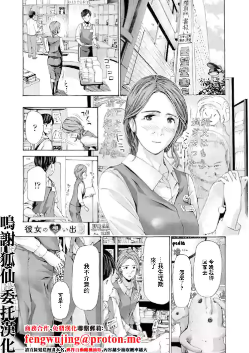 あさぎ龍_彼女の思い出_3