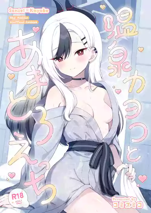 Onsen Kayoko to Amatoro Ecchi + Kayoko to Sensei ga Onamiseshiau Ohanashi