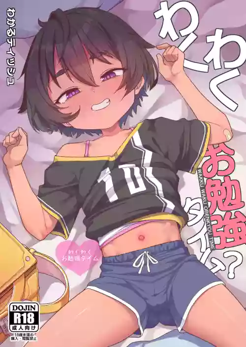 Wakuwaku Obenkyou Jikan
