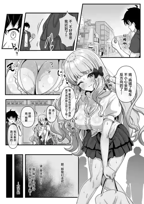 kishikun to kousaichuu no sakura-chan ga charao ni chikan sarete denshanai de zetchou saserarechau ohanashi丨关于在和骑士君谈恋爱的咲恋在电车里面被轻浮痴汉男给干到绝顶这件事
