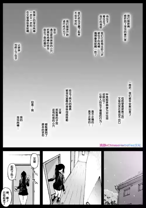 Kouishou no Shimai