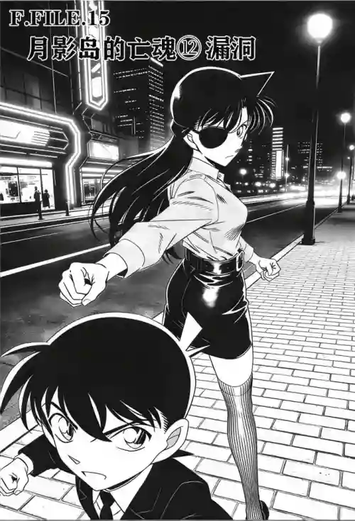 月影岛的亡魂12漏洞（detective conan）