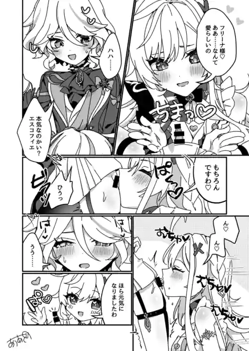 Futanari Furina x Escoffier Kijoui