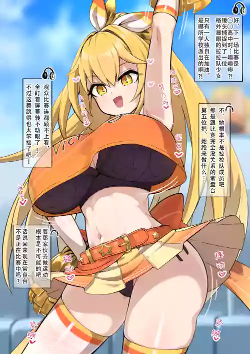 Chia Shokuhou-san （toaru project）[Chinese]【魚子醬漢化】