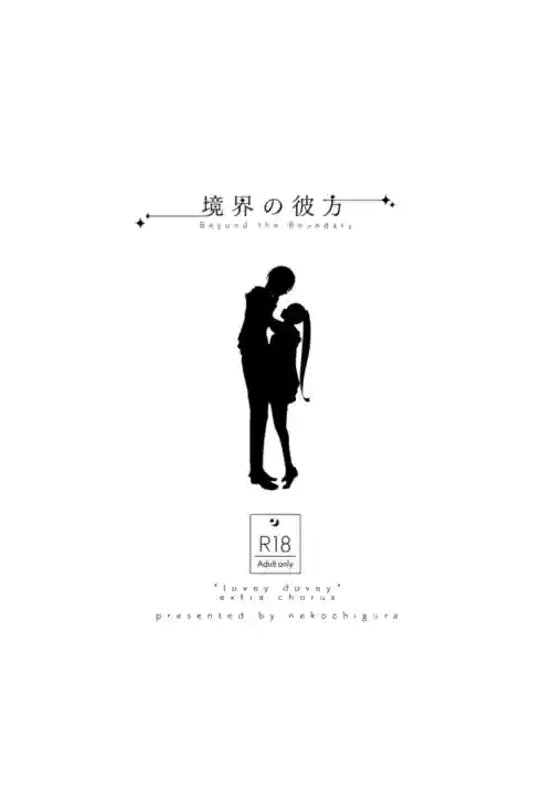 Kyoukai no Kanata - Beyond the Boundary