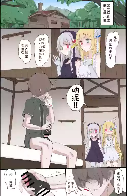 Kinpatsu no Ai to Ginpatsu no Ai