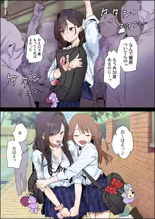 Ase ga Kininaru Ko