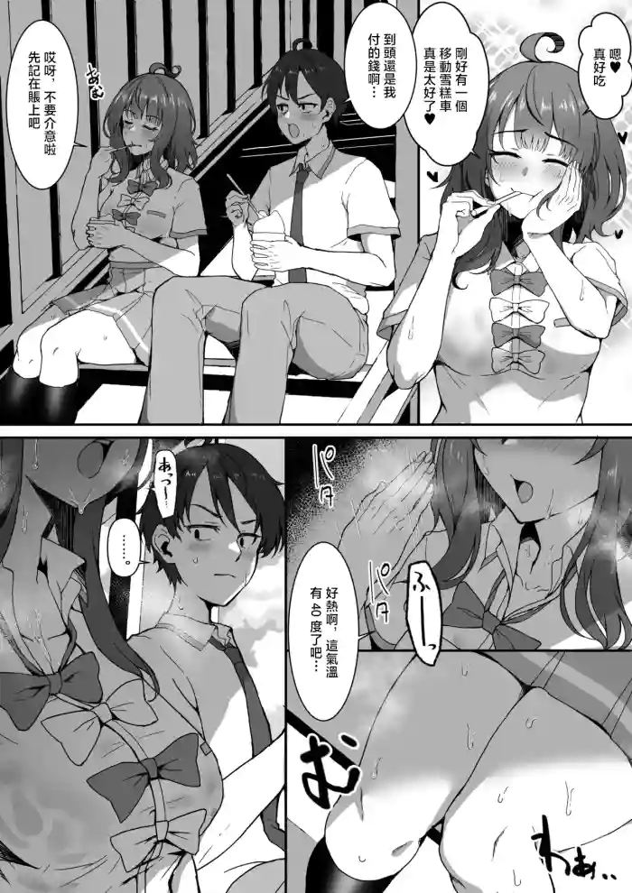 Atsukute Muramura shita Yanami-san to Ichaicha suru Manga cover