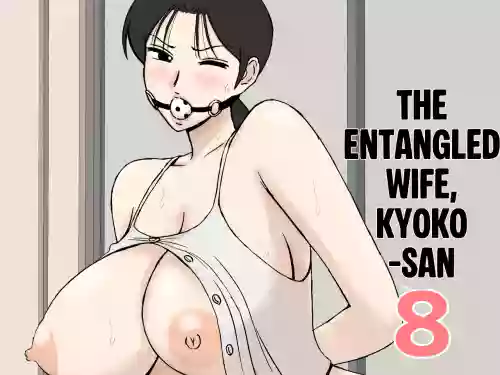 Karamare Tsuma no Kyouko-san 8