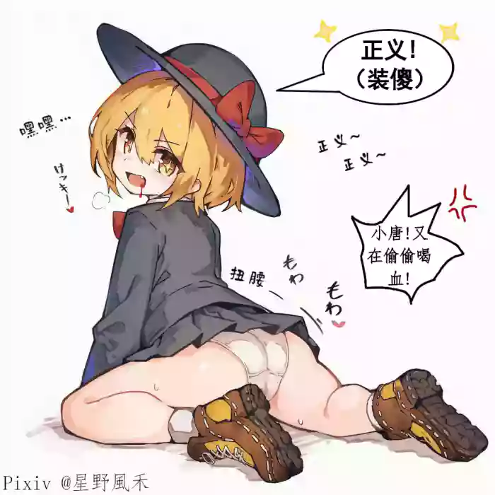 偷喝血的唐吉诃德/桑丘，必须受到惩罚! [Hoshino_Huka] Punishment for the blood-stealer, Sancho. cover