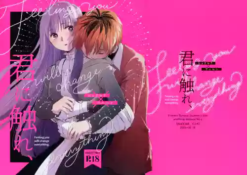 Kimi ni Fure, - Feeling you will change everything.