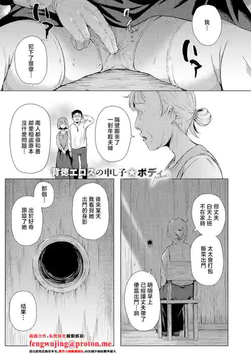 懺悔と穴と
