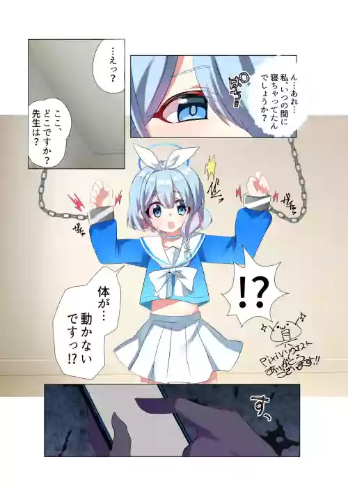 Arona-chan