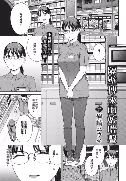 Kabe-goshi no kyosei