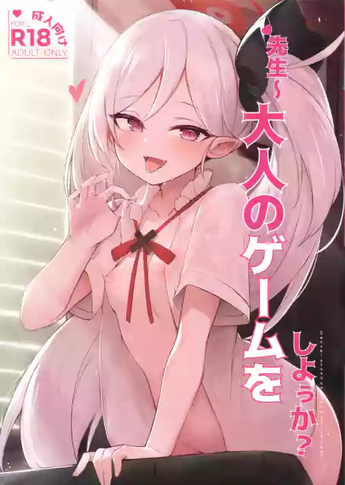 Sensei~ Otona no Game o Shiyou ka?
