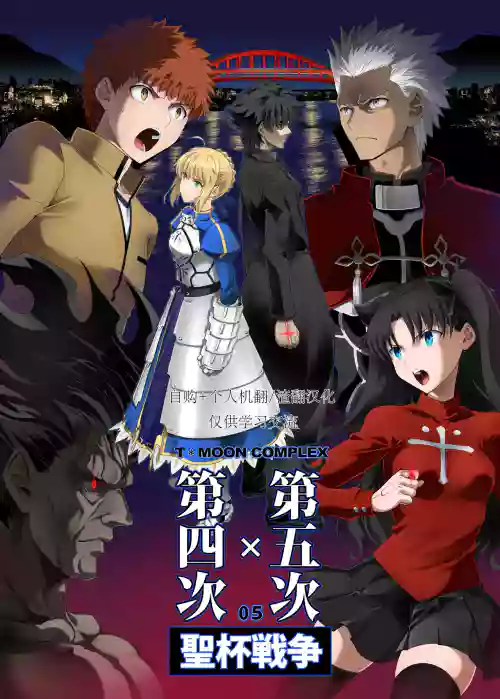 T*MOON COMPLEX Dai 4-ji x Dai 5-ji Seihai Sensou 05