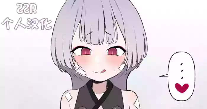 ふたシュロ X 先生 cover