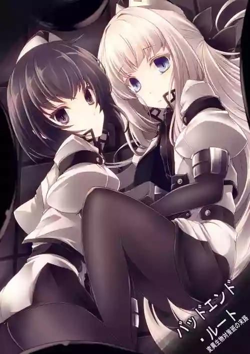 Bad End Route ~Heni Seibutsu Taisakuhan no Matsuro~