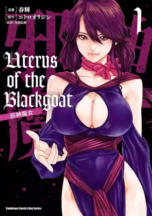 Uterus of the Blackgoat Volume. 1 | Uterus of the Blackgoat 邪神魔女 1