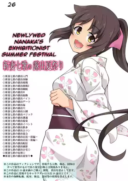 Niizuma Nanaka no Roshutsu Natsumatsuri | Newlywed Nanaka's Exhibitionist Summer Festival