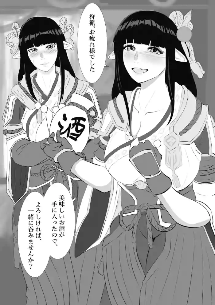 Hinoe to Minoto cover