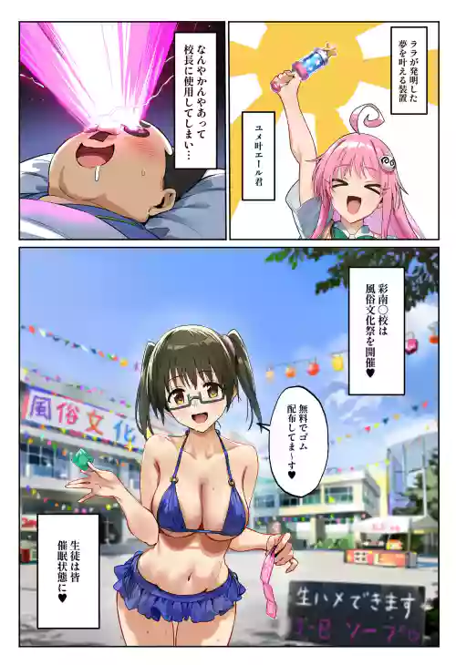 Oide yo! Irodominamikaze zokubun-ka matsu❤