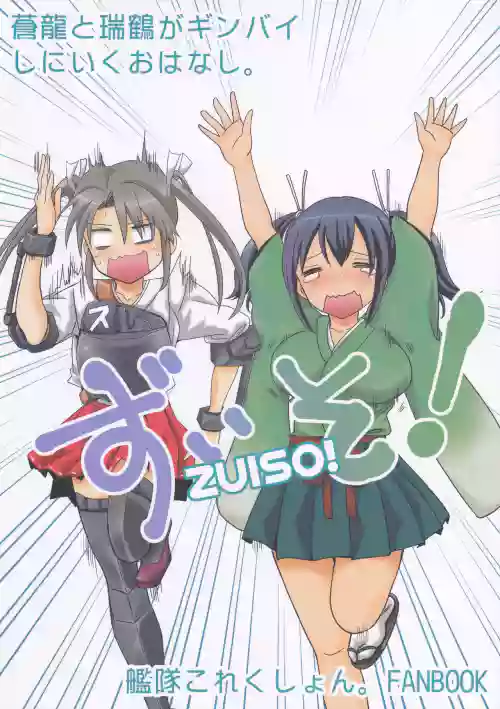 Zui-so!