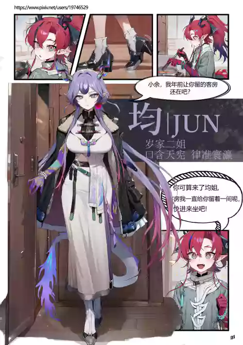 Sui Family Dinner II