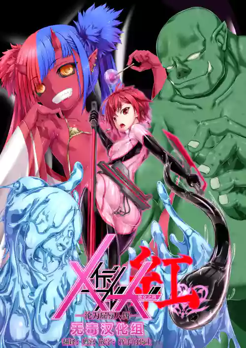 Maiden Blade Kurenai - Kutsujoku no Ningyou
