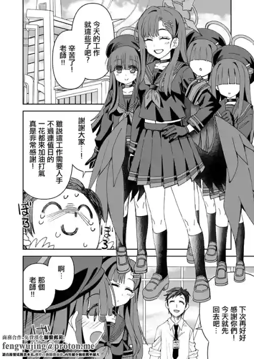 Ichika