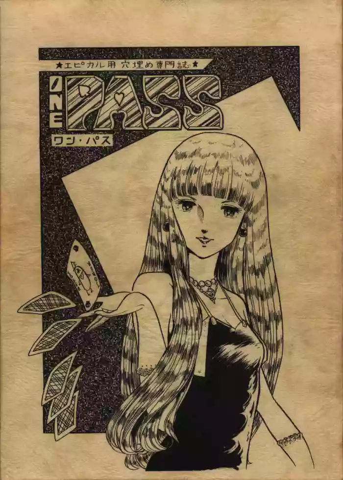 Epical Bessatsu ONE PASS cover