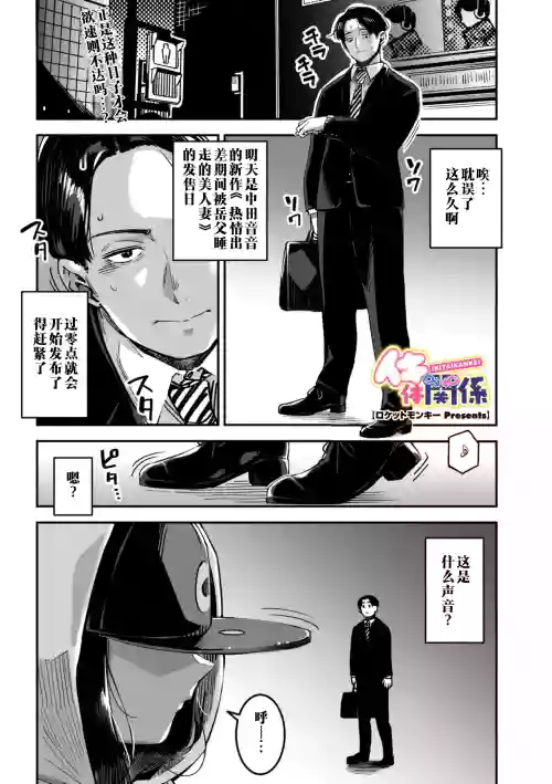 IKITAIKANKEI | 高潮性关系