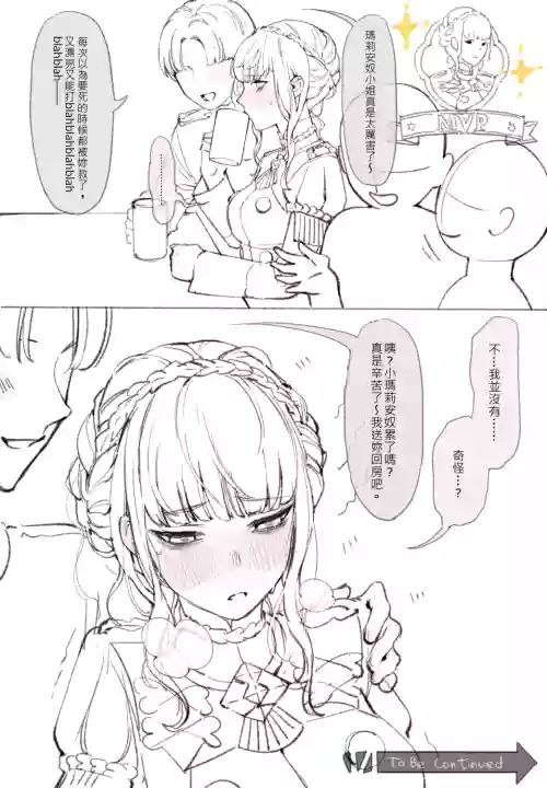 Marianne