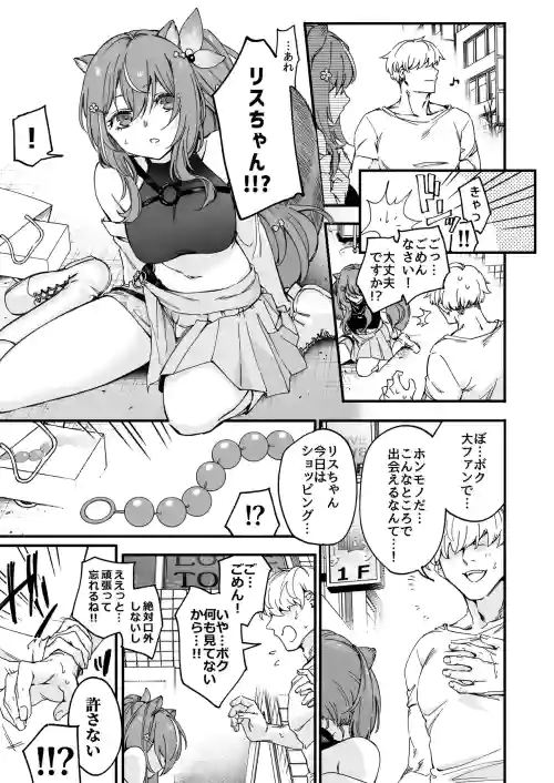 Masochistic Idol Anal Beads Experience