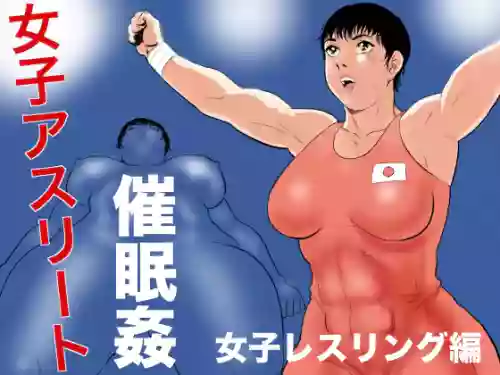Joshi Athlete Saiminkan Joshi Wrestling Hen | Female Athlete Hypnotic Rape - Women's Wrestling Volume [English] [Stopittarpit}