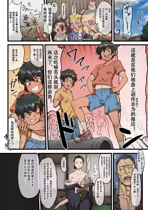 いじめっ子達をボコした姉弟、ヤ〇ザの報復を受ける