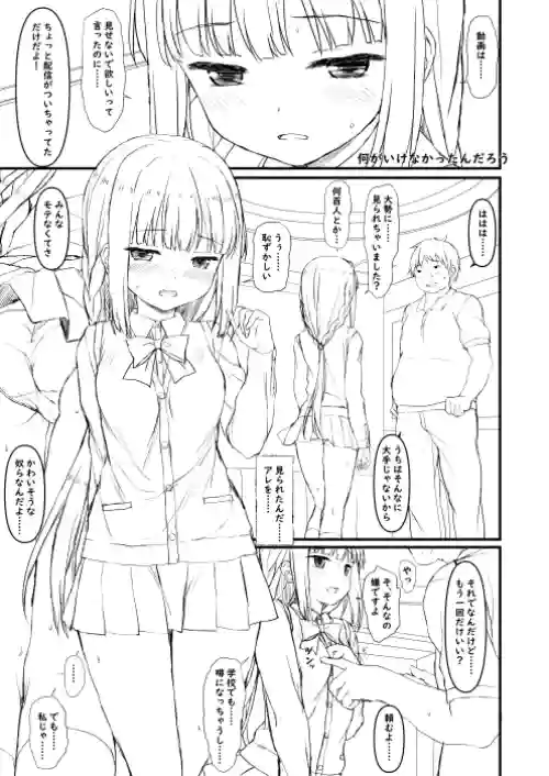 いろ○ちゃんの挑戦（仮） pixiv ver