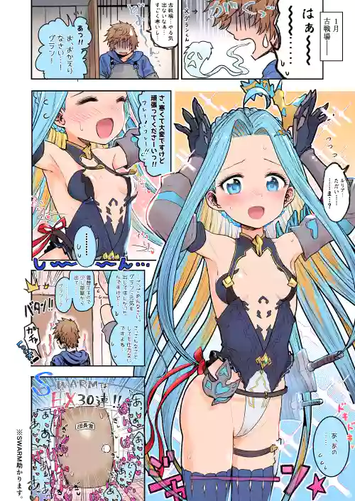 Kosenjou Cos Lyria
