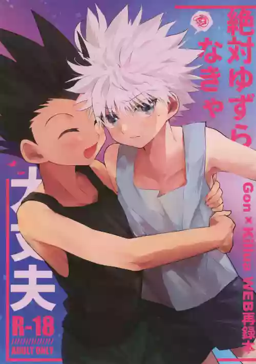 Zettai Yuzuranakya Daijoubu