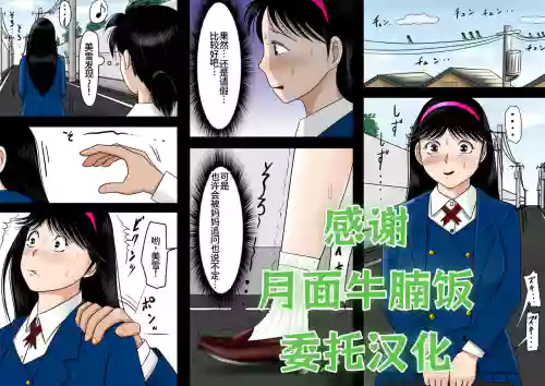Netorare Shounen no Jikenbo Vol. 2